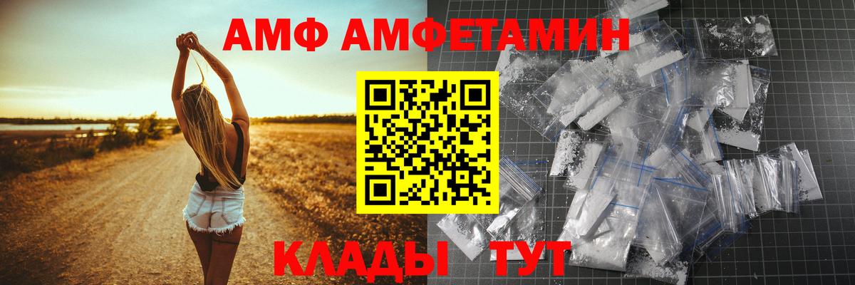 Острогожск  АМФЕТАМИН  Вход с VPN  АМФЕТАМИН 97% 