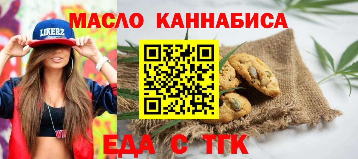 Canna-Cookies марихуана  Вход с VPN  Острогожск 