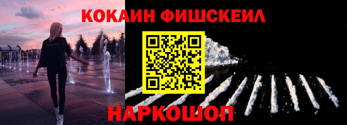 Cocaine VHQ Острогожск