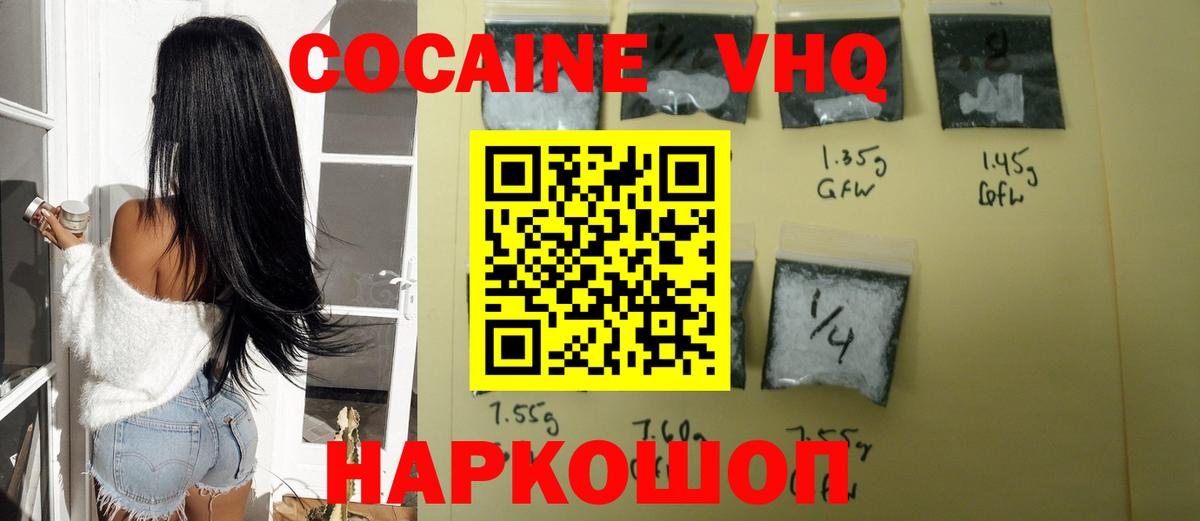 COCAIN Columbia  Вход с VPN  Острогожск  КОКАИН VHQ 