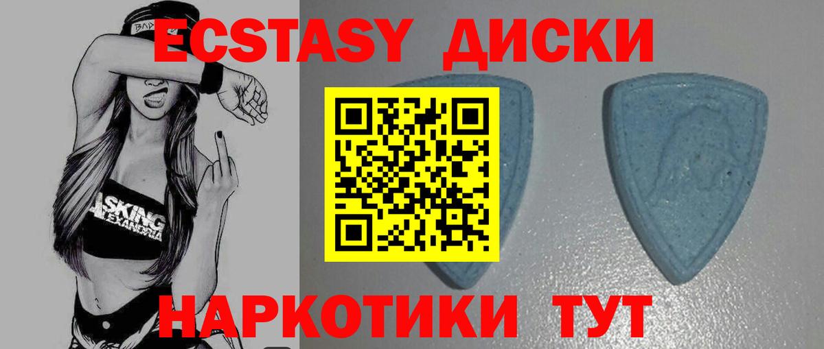 ЭКСТАЗИ диски  Вход с VPN  ЭКСТАЗИ диски  Острогожск 