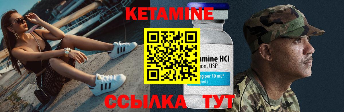 КЕТАМИН ketamine  Вход с VPN  MEGA рабочий сайт  КЕТАМИН VHQ  Острогожск 