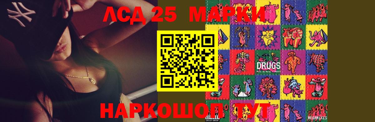 LSD-25 экстази кислота  ЛСД экстази ecstasy  Вход с VPN  Острогожск 
