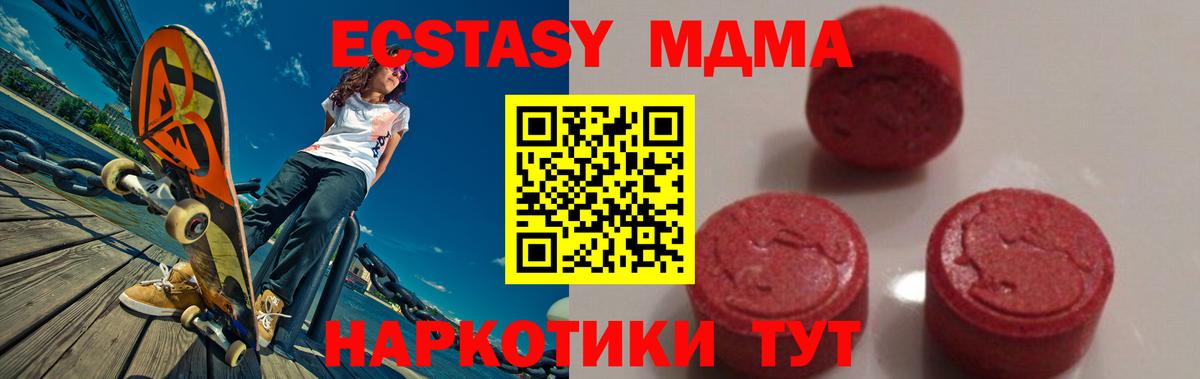 МДМА crystal  MDMA VHQ  Острогожск  MDMA  Вход с VPN 