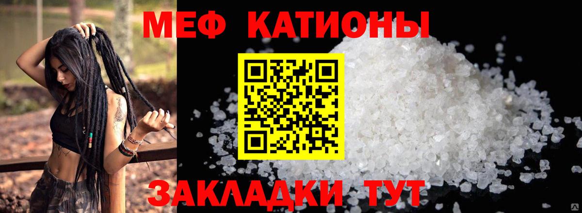 Меф мяу мяу кристаллы Острогожск
