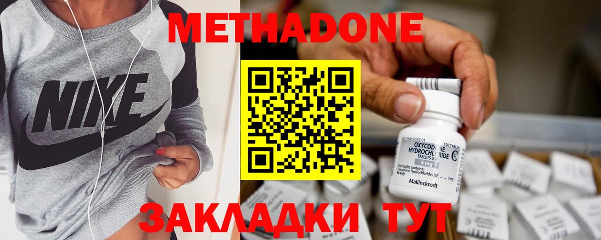 Экстази  Cocaine  Меф МЯУ МЯУ   ГАШ  Острогожск  Вход с VPN  Конопля  МДМА 