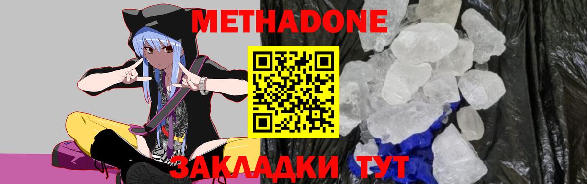 MEGA ТОР  Вход с VPN  Острогожск  МЕТАДОН VHQ  Метадон VHQ 