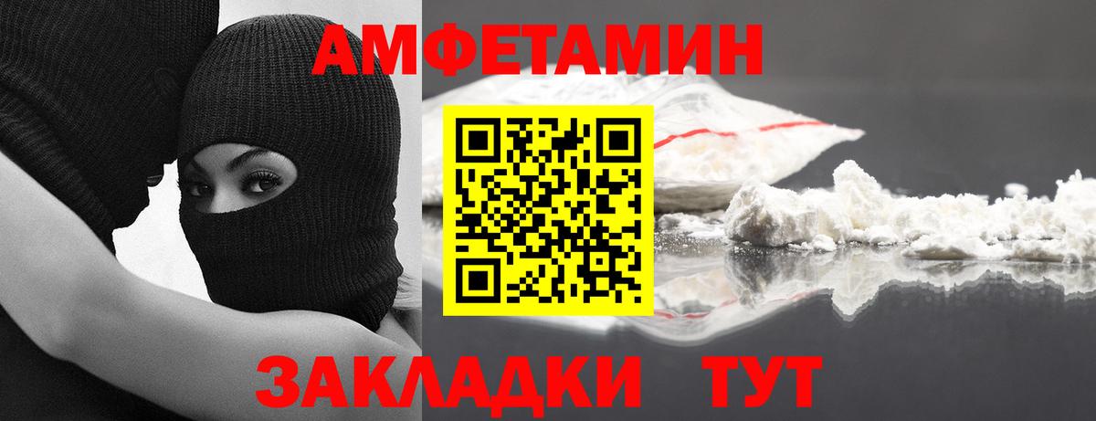 Острогожск  МЕТАМФЕТАМИН Декстрометамфетамин 99.9%  Вход с VPN  МЕТАМФЕТАМИН Декстрометамфетамин 99.9% 