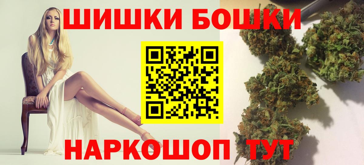 Бошки Шишки марихуана Острогожск
